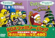 �V���v�\���Y�̃N���X�}�X / �V���v�\���Y: �t�B���� �t�F�X�e�B�o��