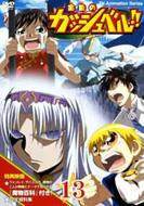 ���F�̃K�b�V���x��!!: 13