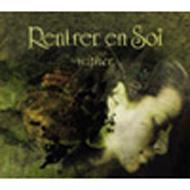 Rentrer en Soi CDコレクション Yahoo!オークション - RENTRER EN SOI ≪通常盤≫ 未開封 希少