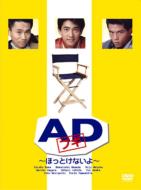 ADuM DVD-BOX