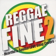 Raggae Fine 2 -Heartful&Soulful Love Song Covers-