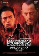 Crimson Rivers 2:Angels Of The Apocalypse