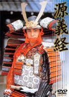 源義経 | HMV&BOOKS online - TDS-5091