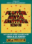 Positive Mental Gratitude -2004.9.21 Tokyo