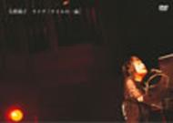 ライヴ「ナイルの一滴」 : 矢野絢子 | HMVu0026BOOKS online - UPBI-1002