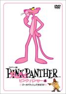 Pink Panther 4