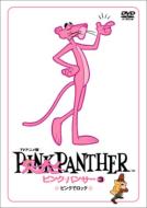 Pink Panther 3