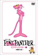 Pink Panther 2