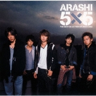 嵐 5x5 THE BEST (初回限定盤)(DVD付)CD
