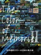 仺/仺- The Color Of Memories 2 2001-2004 Best Selection