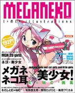 MEGANEKO E=MC2illustrations : E = Mc2 | HMV&BOOKS online - 4757719442