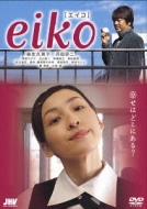 Eiko