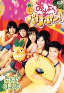 ���͂悤�p�C�i�|�[ !