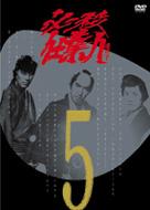 必殺仕業人 VOL.5 : 必殺シリーズ | HMVu0026BOOKS online - KIBF-8057