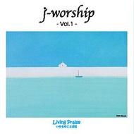 Various/J-worship Vol.1 / + カラオケ