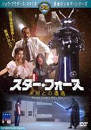 Twinkle Twinkle Little Star