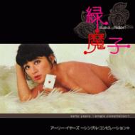 Early Years -Single Compilation +