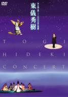 Ten To Chi To Ku-1000 Nen No Yuga