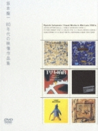 80年代の映像作品集 : Ryuichi Sakamoto | HMV&BOOKS online : Online 