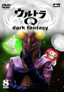 ウルトラマン/ウルトラ Q - Dark Fantasy Case 8