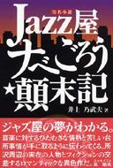 ǵ/Jazzʥ٤ſ ̾