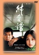 ������ Asako In Ruby Shoes