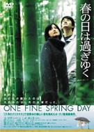 One Fine Spring Day