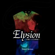 Elysion -yւ̑Ot-