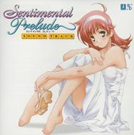 「センチメンタルプレリュード」サウンドトラック センチメンタルプレリュード オリジナルサウンドトラック | HMV&BOOKS