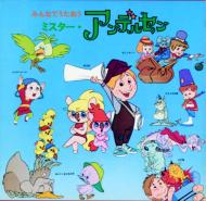 �݂�Ȃł�������! �~�X�^�[ �A���f���Z�� +20