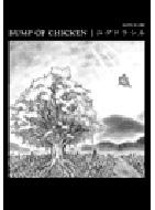 ユグドラシル / バンドスコア : BUMP OF CHICKEN | HMV&BOOKS online