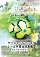 Ioc���F�A�e�l�I�����s�b�N �I�t�B�V���� Dvd�T�b�J�[���Z�n�C���C�g�W