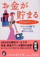 ���������܂�365���̃q���g �悯���ȏo�� ���[���ɂ��铪���������@