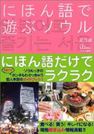 �ɂق��ŗV�ԃ\�E��