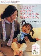 �ӂ�ӂ�A���炩���ˁB�ю��̂����́B �A���f�~���~��etc.�ł��񂽂��Â���