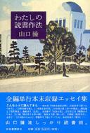 �킽���̓Ǐ���@