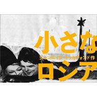 小さなロシア : ジャンルイジ トッカフォンド | HMV&BOOKS online - 9784898151341