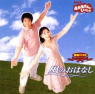 Nhk����������Ƃ�������ŐV�x�X�g -�����̂��͂Ȃ�