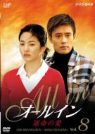 �I�[���C�� Vol.8