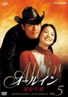 �I�[���C�� Vol.5