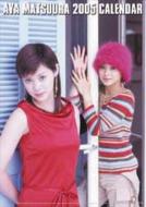 ���Y����2005 �N�x �J�����_�[