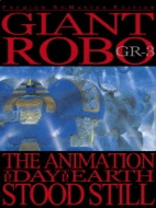 ジャイアント ロボ The Animation 地球が静止する日 Gr 3 プレミアム リマスター Hmv Books Online Asby 2615
