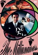 ���ރn�Y The Millionairess