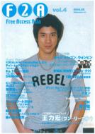 Free Access Asia Vol.4