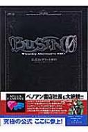 Busin 0 Wizardry Alternative Neo公式コンプリートガイド 週刊ファミ通編集部 Hmv Books Online