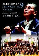 ゲルハルト・ボッセ/ベートーヴェン:交響曲全集　新日本フィル　DVD4枚組 ☆ ベートーヴェン 交響曲全集 ゲルハルト・ボッセ 新日本フィル