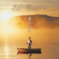 35th Anniversary`ȏM`