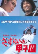 野球｜甲子園もの｜HMV&BOOKS online