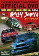 WRC 世界ラリー選手権 2004 VOL.9 ジャパン : Wrc | HMV&BOOKS online