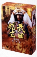 NHK大河ドラマ　武田信玄 完全版　第弐集 武田信玄 完全版第弐集 DVD 6枚組 出演 中井貴一 NHK大河ドラマ